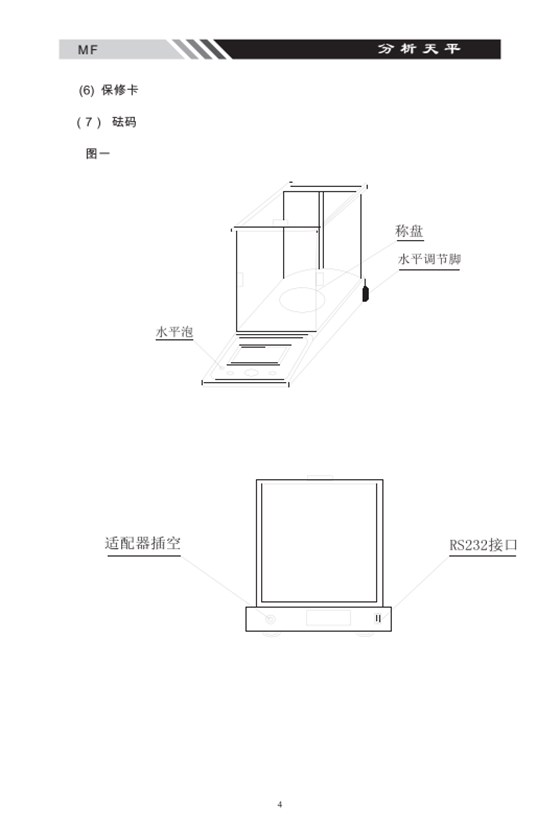 MF系列內(nèi)頁_04