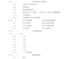 XK3190-H1C稱重顯示器數(shù)值顯示_07 - 副本