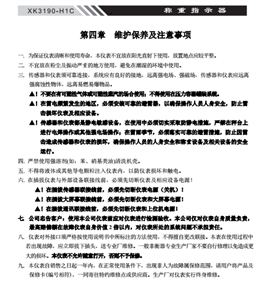 XK3190-H1C稱重顯示器維護保養(yǎng)及注意事項_9 - 副本 拷貝 XK3190-H1C稱重顯示器維護保養(yǎng)及注意事項_9 - 副本 拷貝