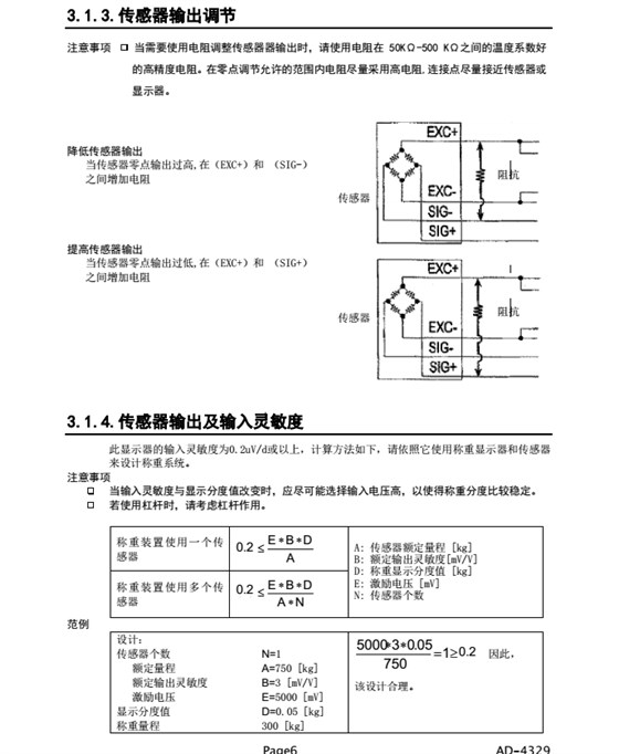 AD4329精密稱重顯示器傳感器輸出調(diào)節(jié)_06