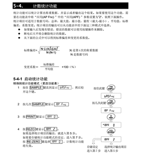 FX-i系列精密天平計數(shù)統(tǒng)計功能_17