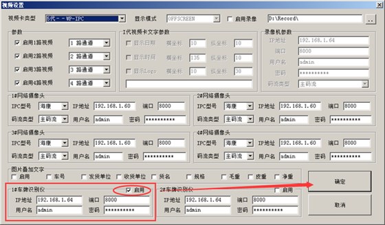 無(wú)人值守汽車衡管理系統(tǒng)3