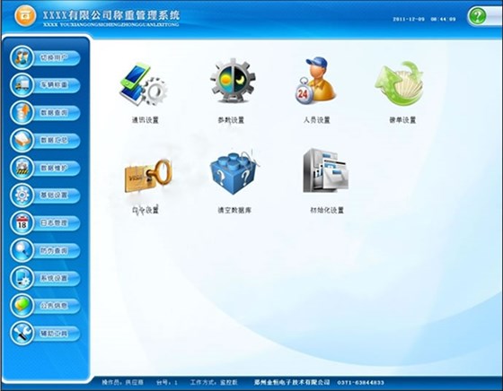 地磅系統(tǒng)費用需要多少錢呢?