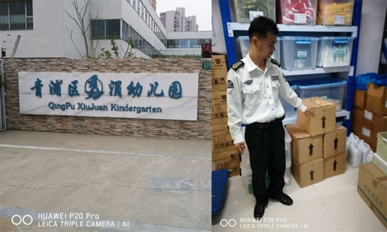 青浦區(qū)秀涓幼兒園