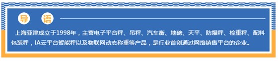 亞津?qū)дZ