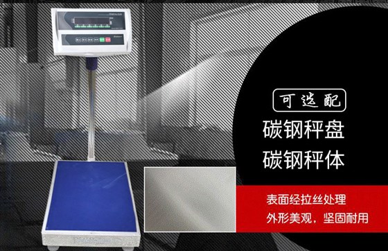 電子小臺(tái)秤