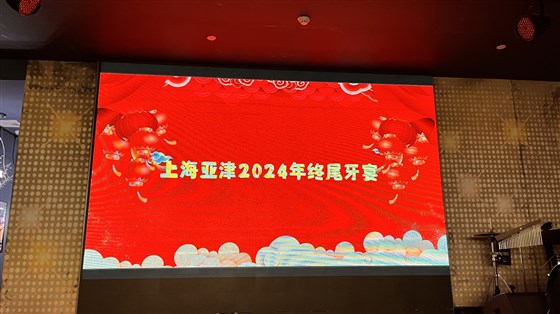 年會(huì)logo
