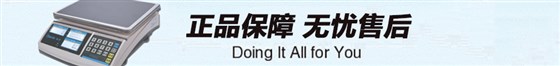 YTD (C) 計數(shù)電子桌秤售后服務(wù)