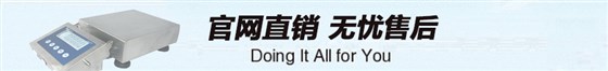 ACS 系列防爆桌秤售后服務(wù)