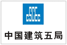 中國(guó)建筑五局