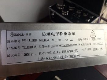 本安型防爆天平功能介紹 (3)