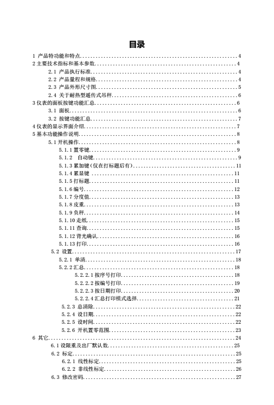 OCS-KS-L無線吊秤產(chǎn)品目錄_01