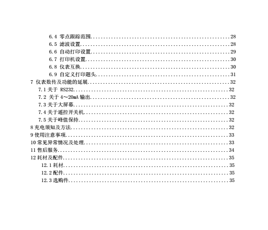 OCS-KS-L無線吊秤產(chǎn)品目錄2C_02