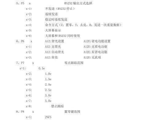 XK3190-H1C稱重顯示器數(shù)值顯示_07 - 副本
