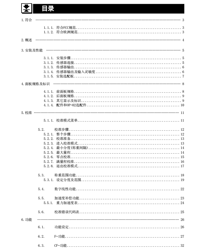 AD4329精密稱重顯示器產(chǎn)品目錄_01