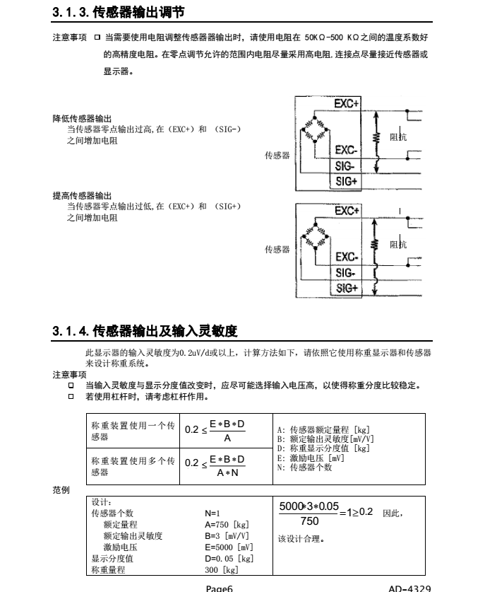 AD4329精密稱重顯示器傳感器輸出調節(jié)_06