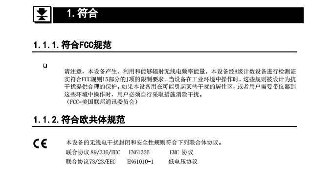 AD4329精密稱重顯示器FCC規(guī)范_03