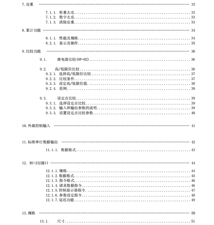 AD4329精密稱重顯示器產(chǎn)品目錄_02