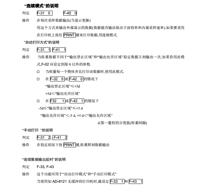 AD4329精密稱重顯示器連續(xù)模式說明_31