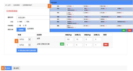 商家MP后臺(tái)管理