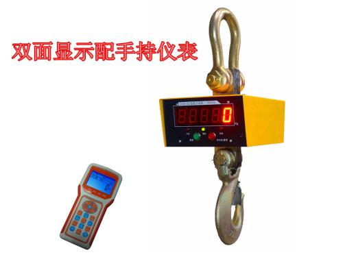 電子吊秤選擇單面的還是雙面顯示好呢？