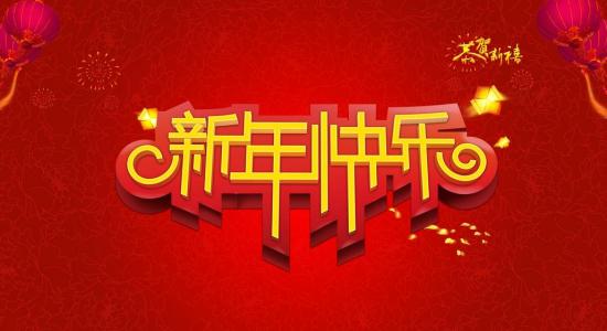 上海亞津2018年春節(jié)放假通知【售后人員工作安排】