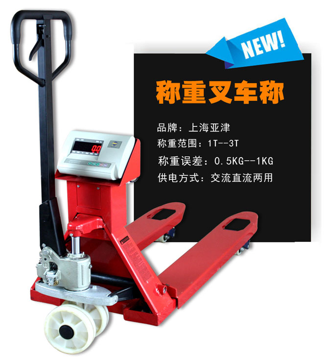 電子叉車(chē)秤充不了電如何解決?