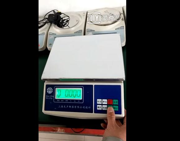 上海友生BH-30kg電子桌秤校準(zhǔn)方法視頻