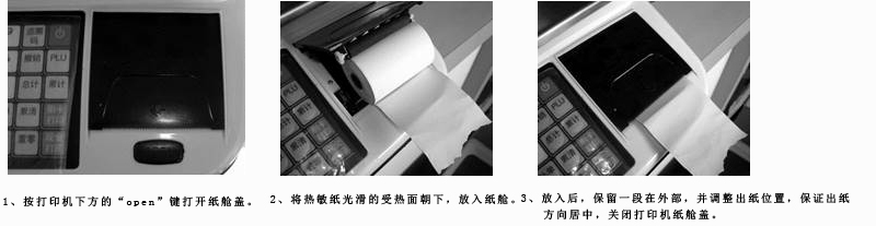 打印機(jī)裝紙示意圖