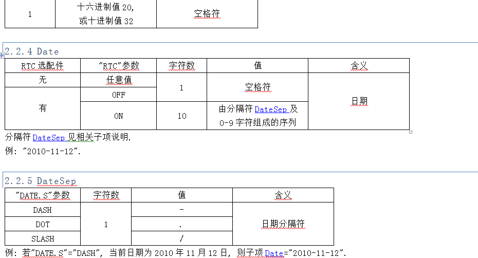 YTC(W)電子秤通訊格式（RTC選配件）