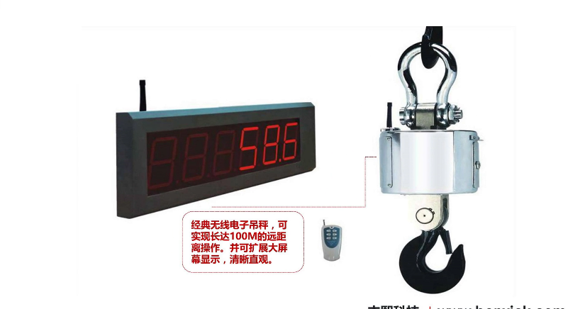 5噸無線電子吊秤_【24小時在線報價】