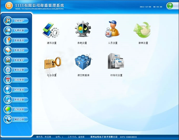 地磅系統(tǒng)費用需要多少錢呢?
