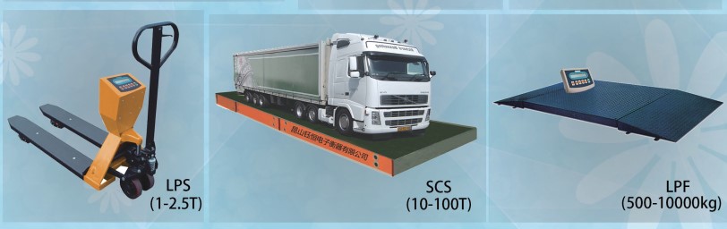 叉車秤、汽車衡、平臺秤衡器產(chǎn)品
