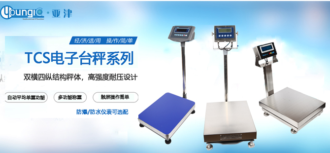 國(guó)產(chǎn)電子臺(tái)秤品牌有哪些？質(zhì)量如何