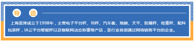 亞津?qū)дZ(yǔ)