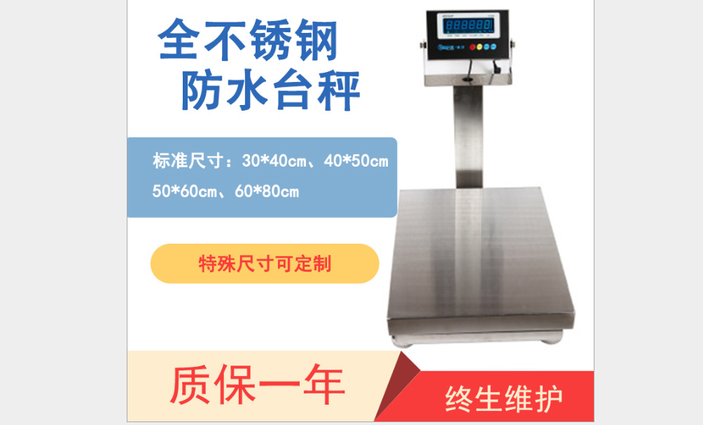 稱海鮮用什么秤？海鮮電子秤什么牌子好？
