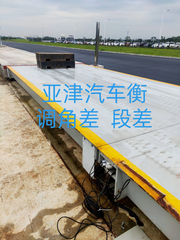電子地磅怎么校準