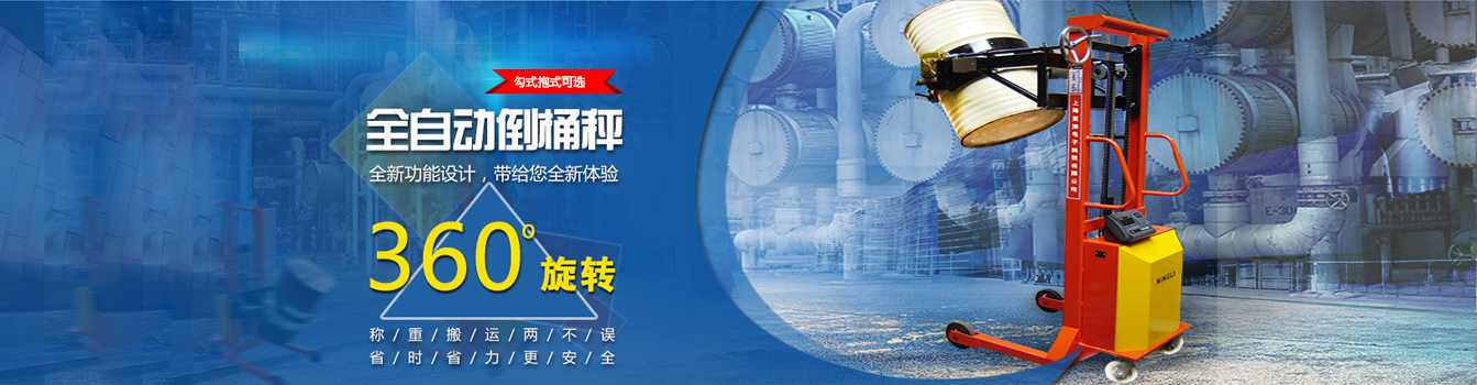 亞津新款電子倒桶秤，稱重搬運(yùn)兩不誤