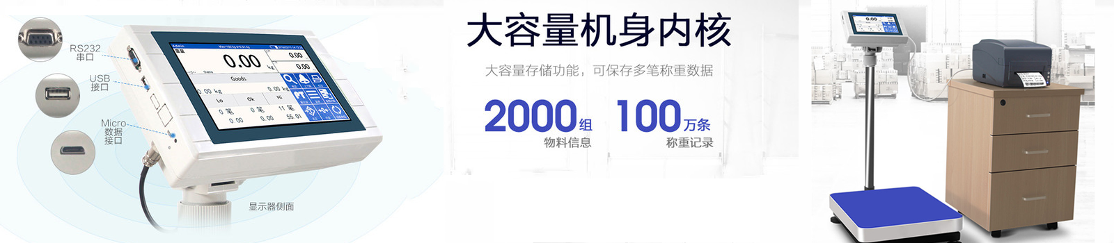 互聯(lián)網(wǎng)+防作弊智能電子秤
