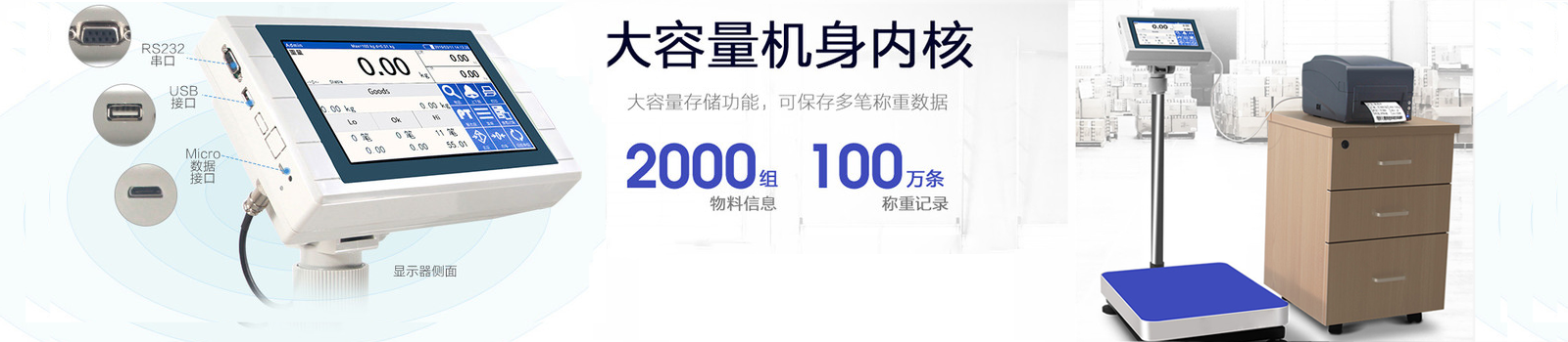 亞津高清智能觸控打印臺(tái)秤