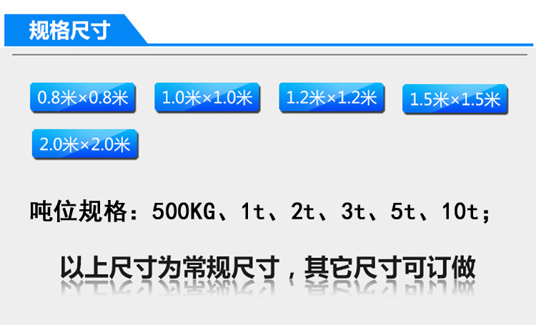 防爆地磅規(guī)格