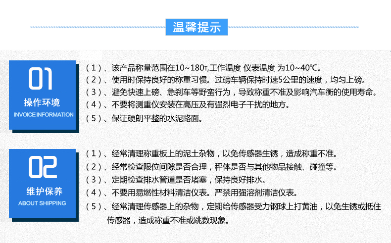 短臺面汽車衡固定式軸重秤溫馨提示