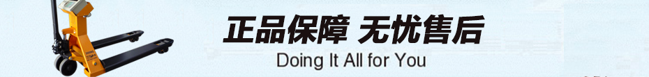 帶打印叉車秤售后服務(wù)