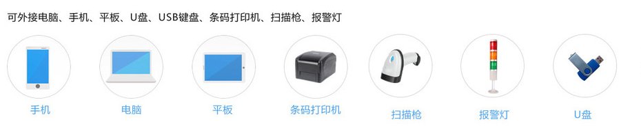 高清智能觸控打印臺(tái)秤外接設(shè)備