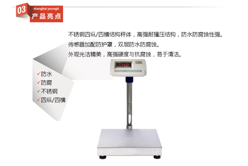 KS310不銹鋼電子臺(tái)秤