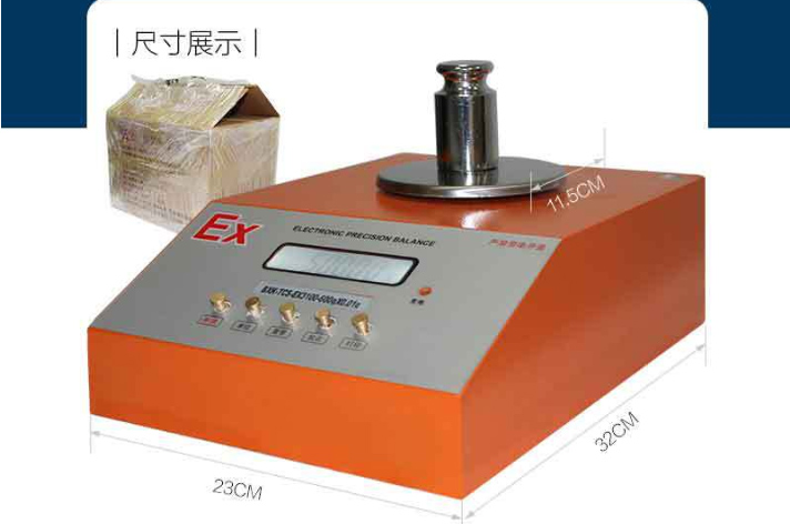 ACS系列本安防爆電子天平