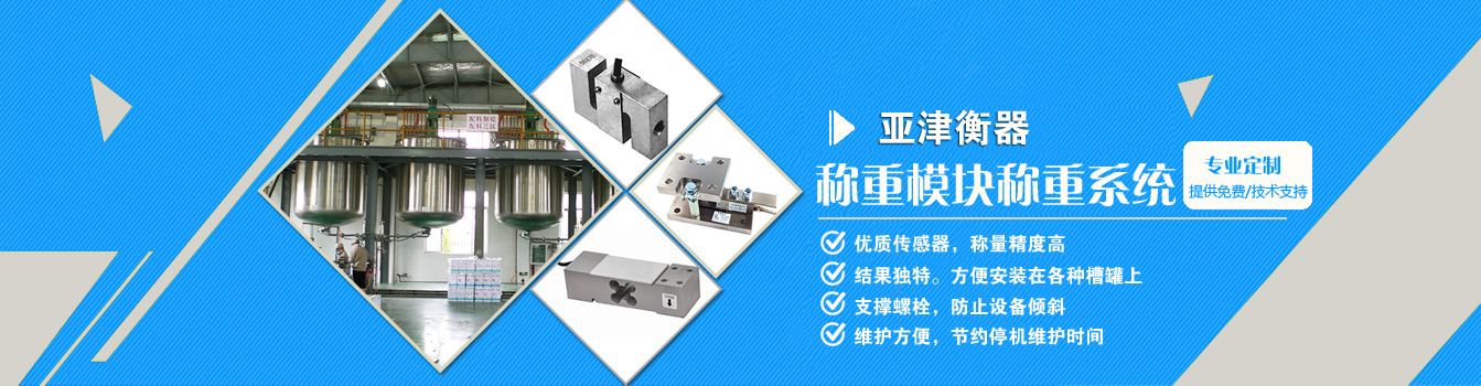 高精度稱(chēng)重模塊傳感器